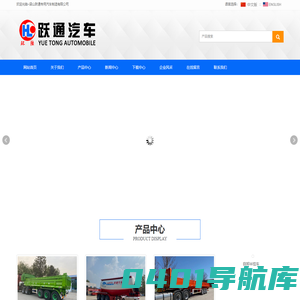 跃通挂车_梁山跃通专用汽车制造有限公司