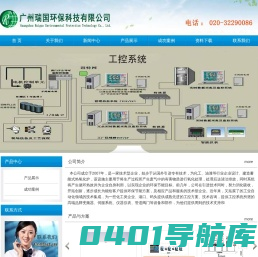 广州瑞国环保科技有限公司，广州瑞国环保科技有限公司