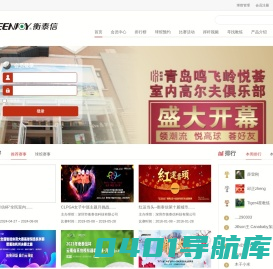 泰信在线