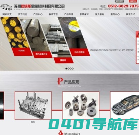 苏州倍徕斯金属材料制品有限公司