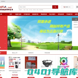 6批发 【原 123电脑配件批发网】打造最大电脑配件批发网