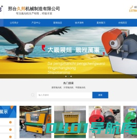 圆管抛光机_方管抛光机_平面抛光机_外圆抛光除锈机-邢台久邦机械制造有限公司