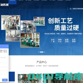 安阳市龙泰粮油机械有限公司