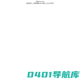 保全首页 jzwn.com