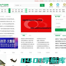 金农水产信息网 中国水产信息网络平台