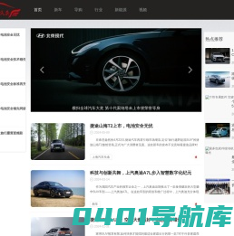 汽车头条_玩好车_汽车行业网站！