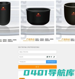 首页 本次活动由亚铸商城网携手日昭坩埚组织