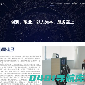 石家庄少昊电子科技有限公司
