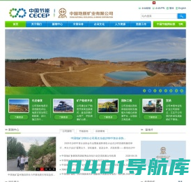 中国地质矿业有限公司  首页