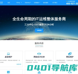 技术外包 - 上海嘉值信息科技有限公司