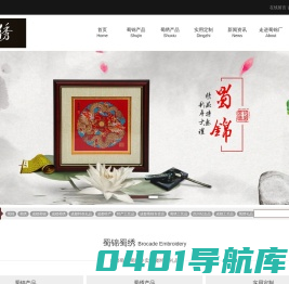 成都蜀锦,蜀绣,特产工艺品专卖店 - 四川蜀绣蜀锦厂