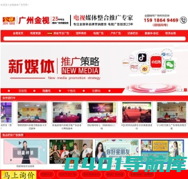 广州金视广告有限公司