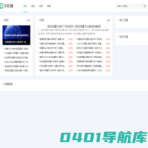 流量卡网-手机流量卡-流量卡套餐资讯平台