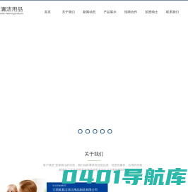 江西家易洁清洁用品制造有限公司