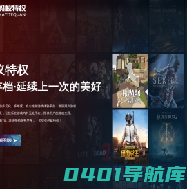 蚂蚁特权-专注于steam和英雄联盟网吧特权的网吧活动软件