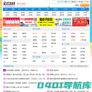莱芜金点子信息港