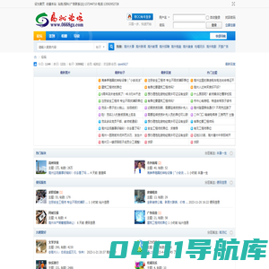 高州论坛-高州-高州新闻 -  Powered by Discuz!