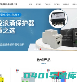 深圳市凯利锋实业有限公司