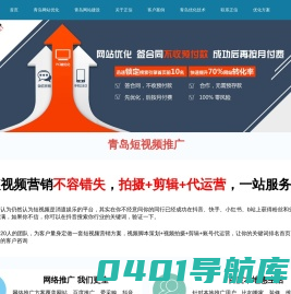 青岛网络推广-青岛抖音推广-青岛SEO-青岛正信网络