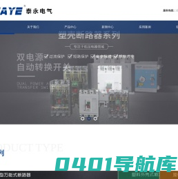 塑合断路器,万能式断路器-江苏泰永电气有限公司