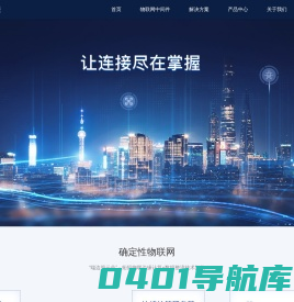 南京拓恒物联科技有限公司