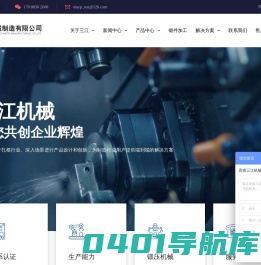 平锻机|热锻机|多功能锻造机|双头锻|精锻机-高密三江机械制造有限公司