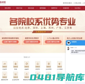 中国人民大学在职研究生学习信息-报名时间_报考条件_考辅辅导_论文指导_2024招生简章_招生专业及学费一览_在职研究生学习信息网