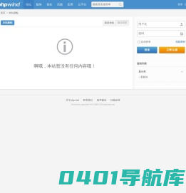 本站新帖 - phpwind 9.0 - Powered by phpwind