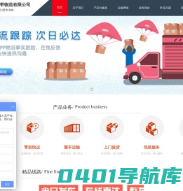 无锡货运公司-宜兴-海门-江阴物流公司-无锡整车运输|无锡顺带物流有限公司