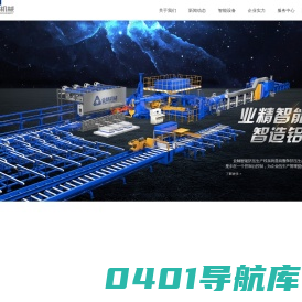 佛山市业精机械制造有限公司