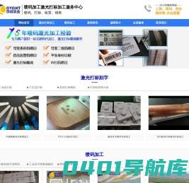 喷码代加工|豫昶激光打标喷码加工中心（上海深圳西安郑州等）