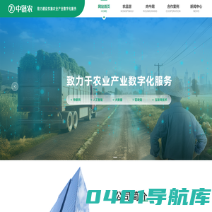 中链农-致力建设实施农业产业数字化服务