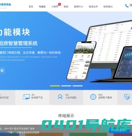 廉租房管理系统_公租房管理系统智慧AI廉租房管理软件服务商