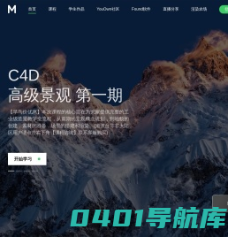 momentor - 专业c4d动态设计教育平台