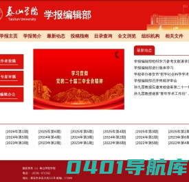 编辑部