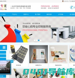 深圳市彩崎印刷一站式印刷供应厂家，免费提供印刷设计,样品服务