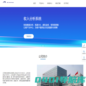 江苏原点信息科技有限公司 - 专注财政 用心服务 创造价值