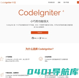 CodeIgniter 中国 - PHP 框架 CodeIgniter 中国开发者社区