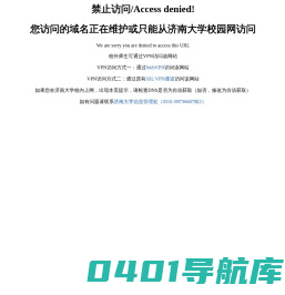 山东省网络环境智能计算技术重点实验室