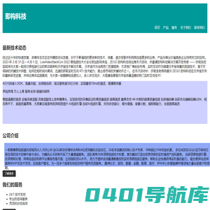 即构coolecloud科技产品