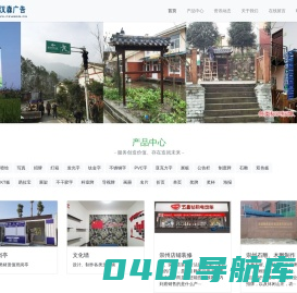 崇州广告公司 崇州招牌制作 崇州喷绘写真雕刻-崇州汉森广告工程安装公司
