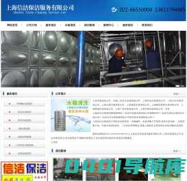 上海清洗水箱公司、上海水箱清洗公司、二次供水水箱清洗、生活水箱清洗-上海水箱清洗公司