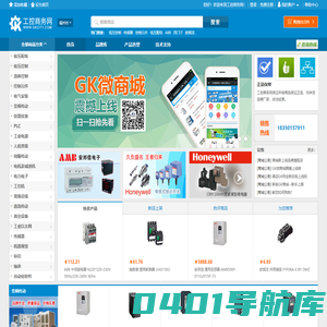 工控商务网-中国工控网上的工业电气自动化设备产品商城,正品行货,品质保证的工控商城_工控商务网