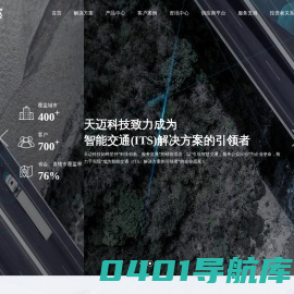 郑州天迈科技股份有限公司