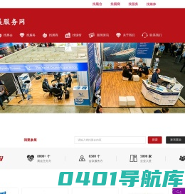 会展服务网 媒体管家,会展管家【澜媒汇】 旗下一站式会务会展配套服务平台-会展管家 - 会展服务网