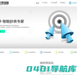 厦门宏瓒信息科技有限公司