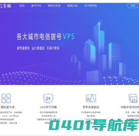 阿司匹云主机-拨号VPS_动态IP服务器_拨号服务器_武汉拨号云服务器