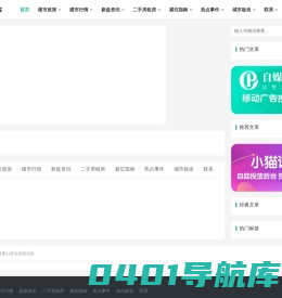 武清房产网_武清楼盘_武清二手房_武清新房_武清房网【楚天网络官网】