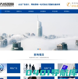 北京大成国际广告有限公司