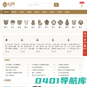 取名字_取名宝典_起名字大全,免费在线起名